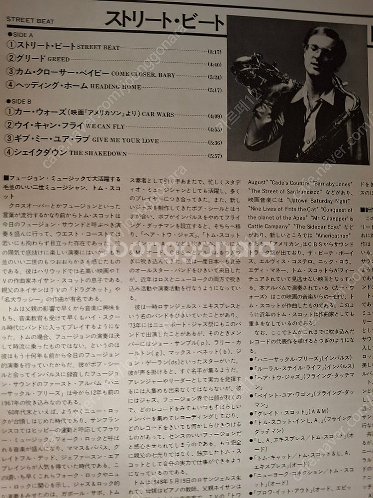 <재즈 Jazz LP> Tom Scott - Stree...--3