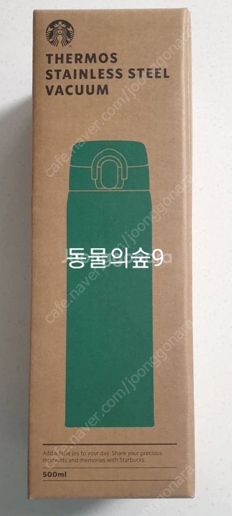 스타벅스 써모스 JNX 그린 워드마크 보온병 텀블러 미...--1
