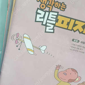 재능피자 B등급