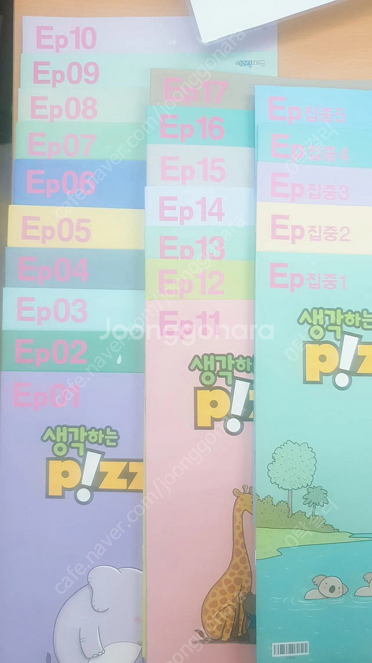 재능피자 EP등급 전권--0
