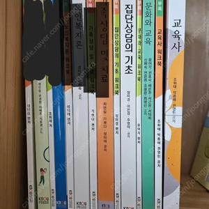 집단상담의기초 문화와교육 교육사