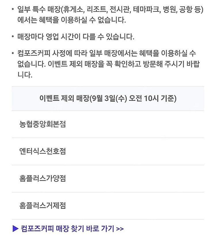 컴포즈커피 아이스 아메리카노--2