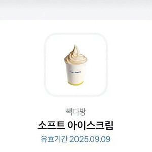 1800원) 빽다방 기프티콘