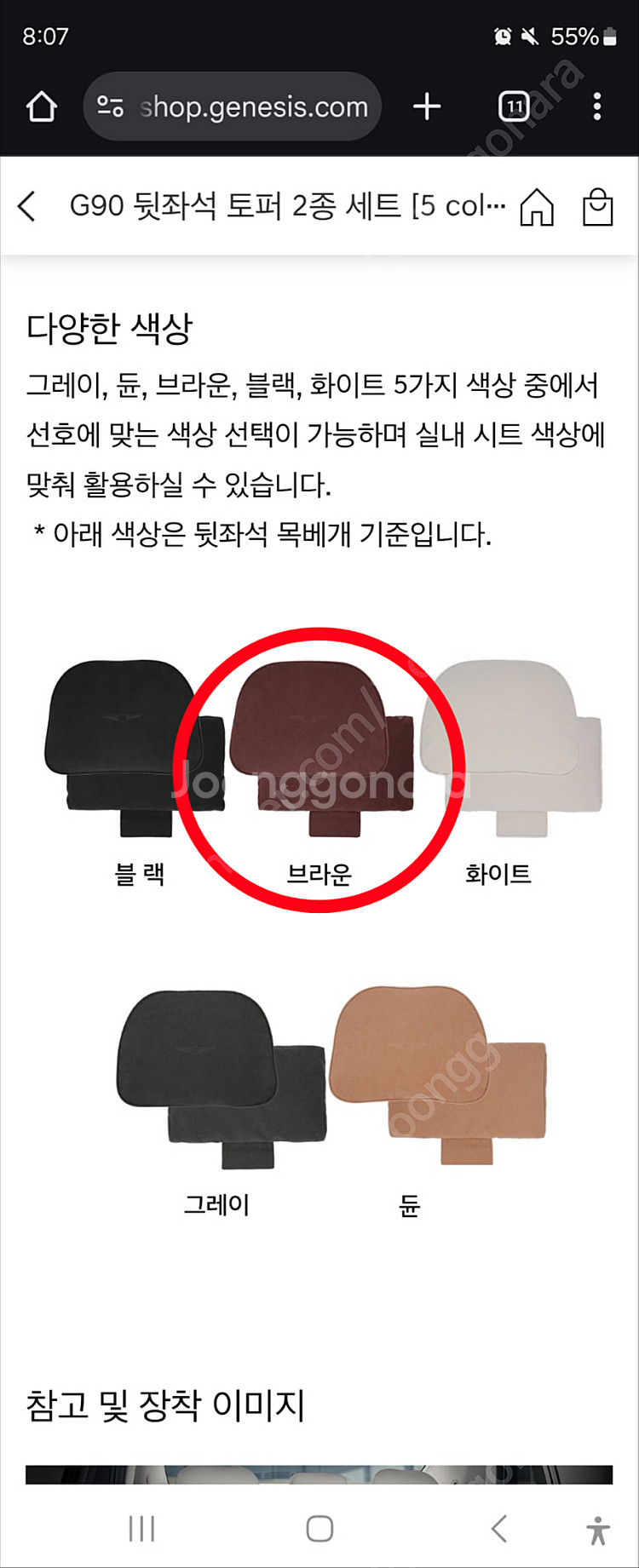 G90 RS4 헤드레스트,레그레스트 필로우 세트 버건디--4