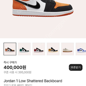 나이키 조던 1 로우 쉐터드 백보드 팝니다.