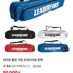 리더핀 롱핀 가방 팝니다