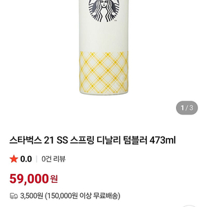스타벅스 스프링 디날리 텀블러 새제품 팝니다