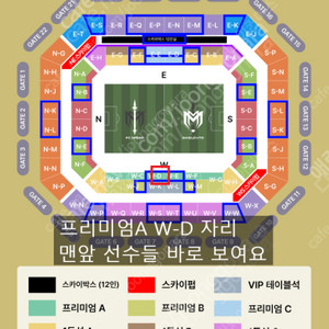 아이콘매치 DAY2 9월14일 프리미엄 W-D 1자리 동반입장 저도 갑니다!