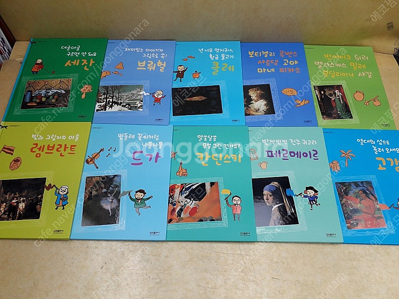삼성명화 갤러리 전 20권--0