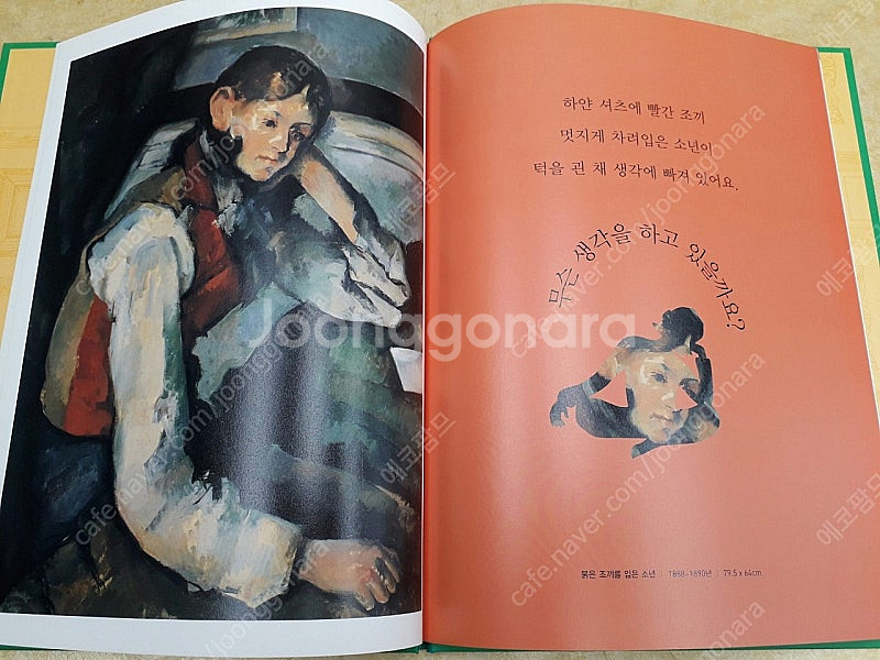 삼성명화 갤러리 전 20권--4
