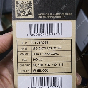 노스페이스 기능성 긴팔 티셔츠 스포츠 러닝 등산복 상의 비스티 NT7TR02B