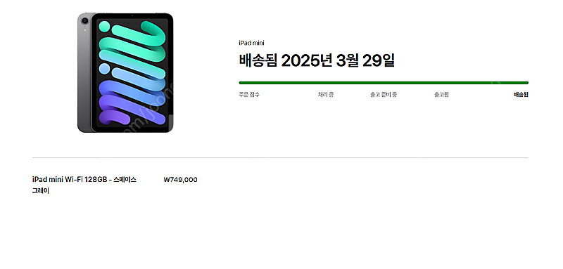 아이패드 미니 7세대 (스페이스 그레이, 128GB, ...--1