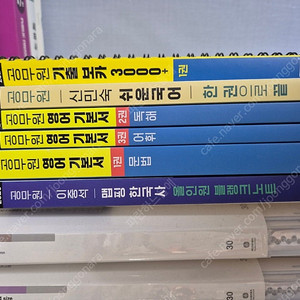 해커스 9급 공무원 국어,영어,한국사 기본서