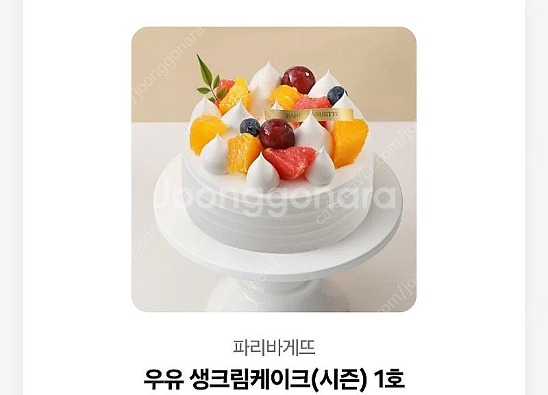 파리바게뜨 기프티콘 30,500원 우유 생크림케이크(시...--0