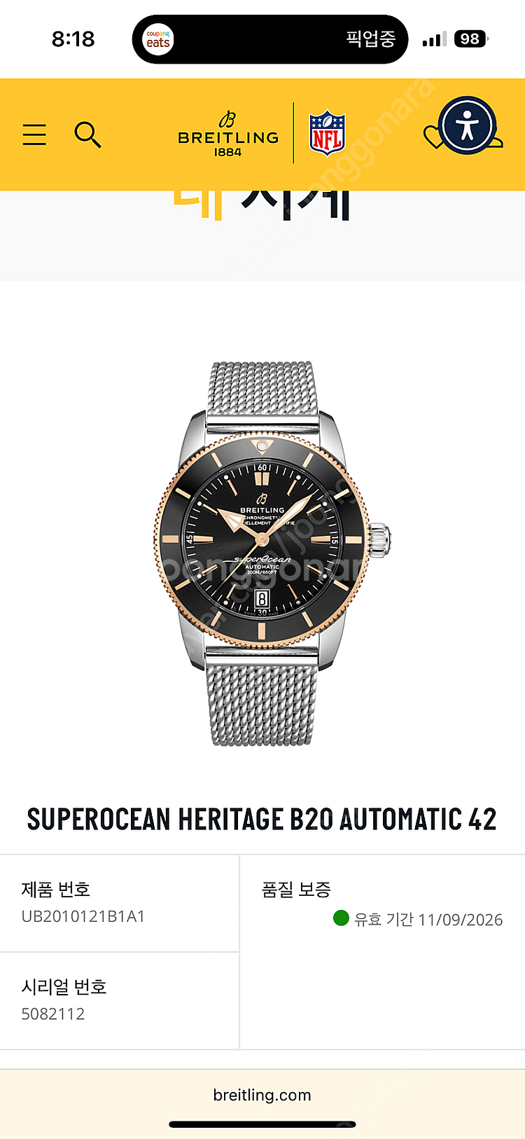 브라이틀링 슈퍼오션 헤리티지2 흑콤 42mm--5