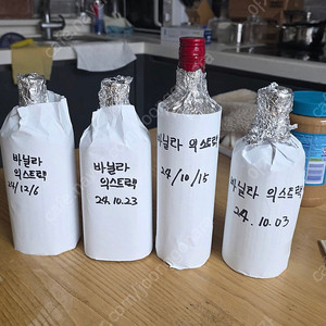 수제바닐라익스트랙