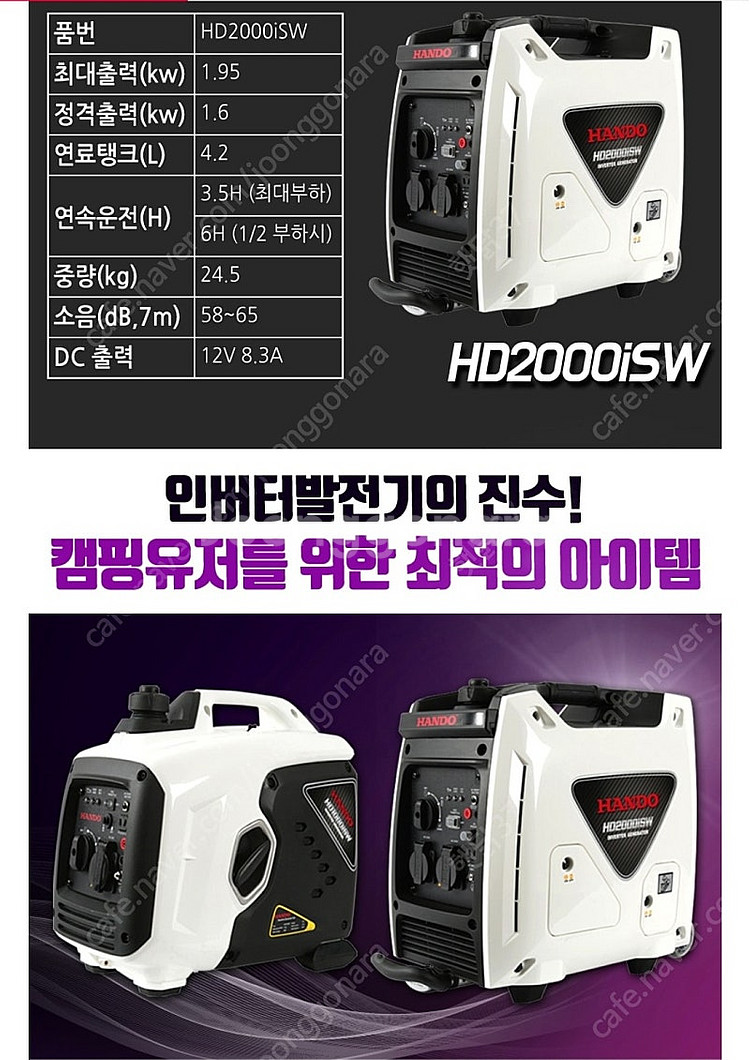 한도 2kw 발전기 미사용 새제품 HD2000iSW--2