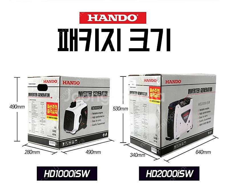 한도 2kw 발전기 미사용 새제품 HD2000iSW--4