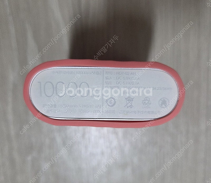 샤오미 보조배터리 10000mAh--1