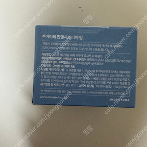 수아이레 더마밤