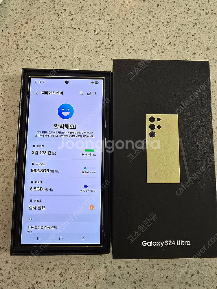 갤럭시 S24 Ultra 울트라 티타늄 엘로우 1TB--2