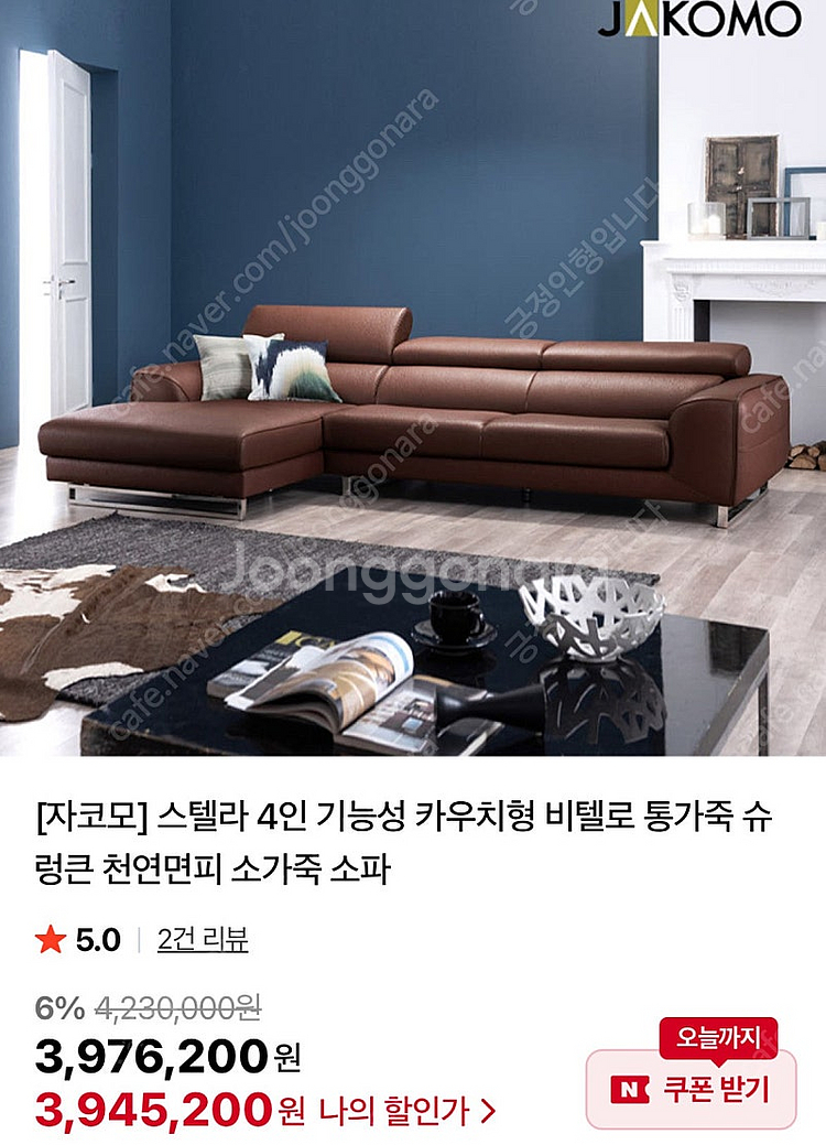 자코모 스텔라 4인 카우치형 소파--4