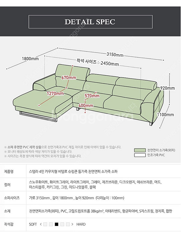 자코모 스텔라 4인 카우치형 소파--5