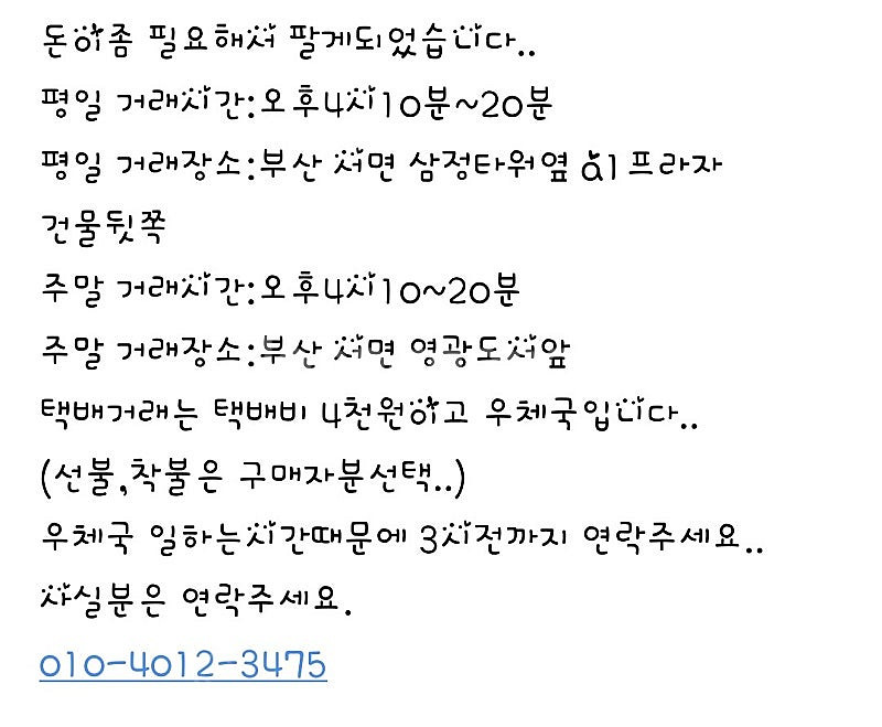 데스크탑용 삼성 ddr4 21300 8기가팝니다--1