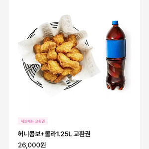 교촌 허니콤보+콜라1.25 세트