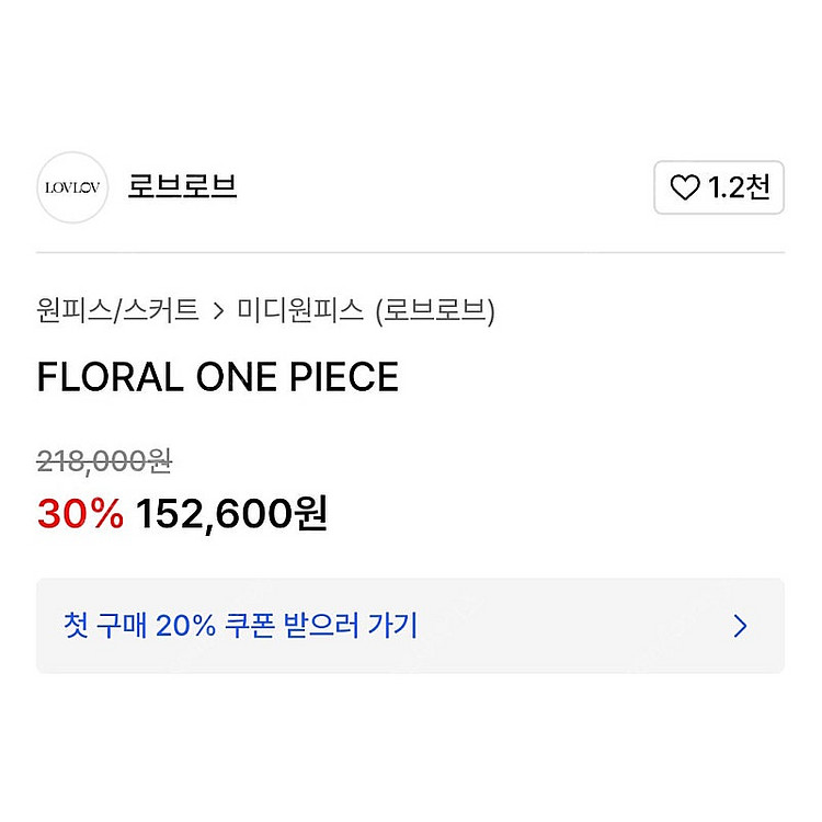 로브로브, H8, 테드베이커 , 존스메들리, 유에르 ,...--1