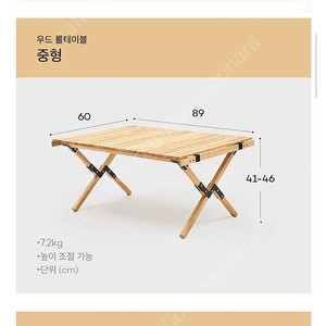 캠핑덕 우드롤테이블 팝니다.