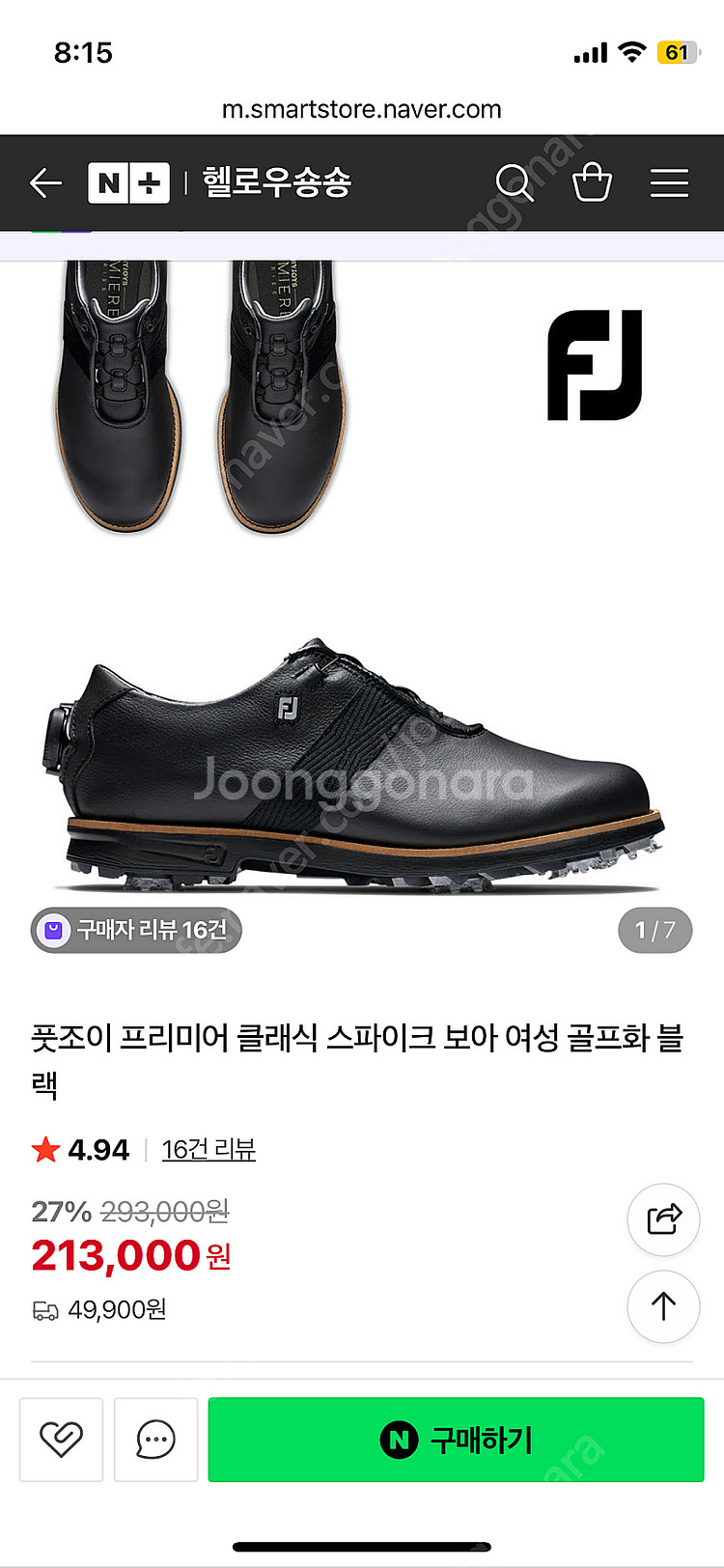 풋조이 여성 골프화--0