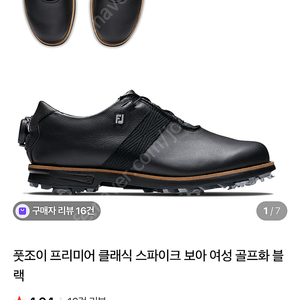 풋조이 여성 골프화