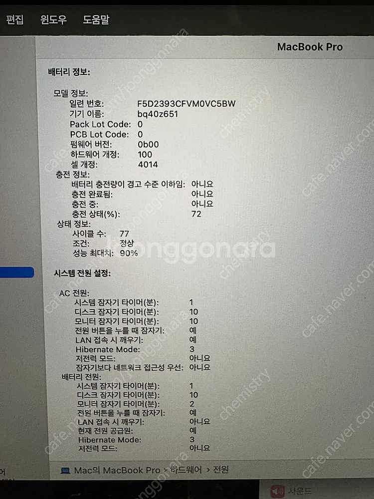 애플 맥북 프로 M1 16인치 램 16GB SSD 1T...--9