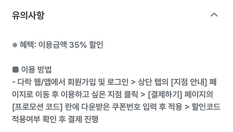 미니창고 다락 35% 할인쿠폰(1,000원에 판매)--1