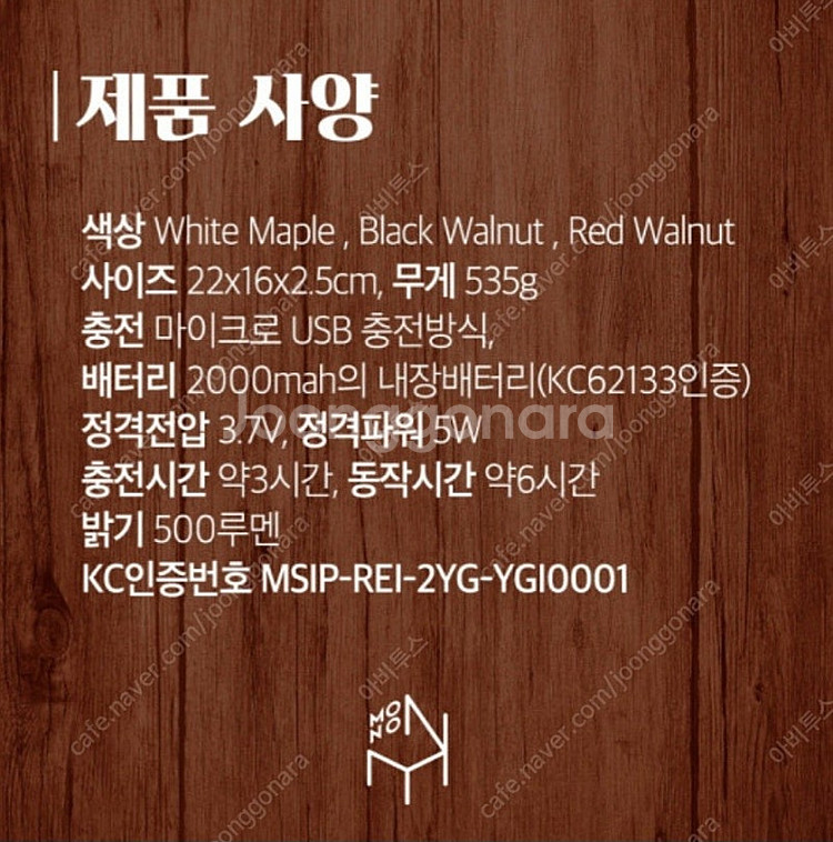 모노 월넛 책 무드등 새제품 팝니다--3