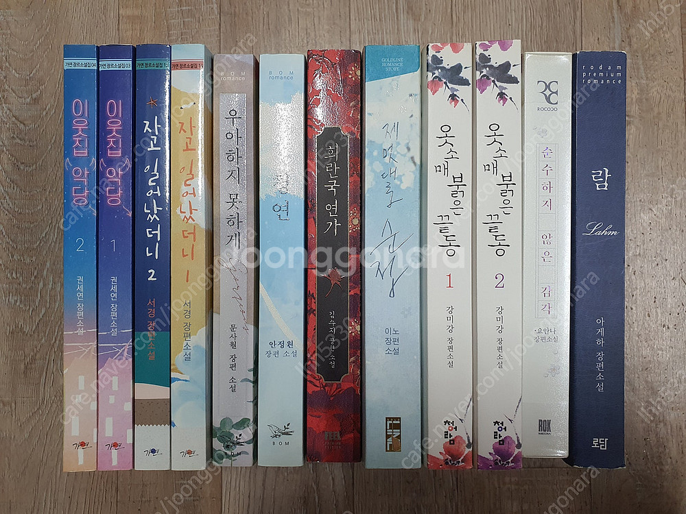 로맨스소설 정리합니다 (목록추가)--2