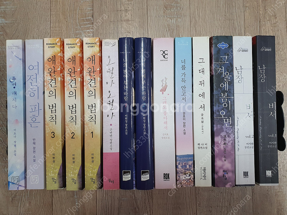 로맨스소설 정리합니다 (목록추가)--6