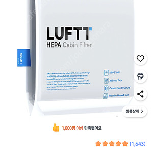 루프트 K7 프리미어 (HEV) 에어컨 필터(새제품)