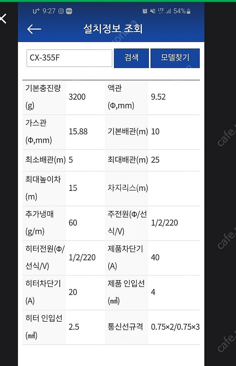 냉난방겸용 캐리어 CX-355F 스탠드 에어컨 30평형--1