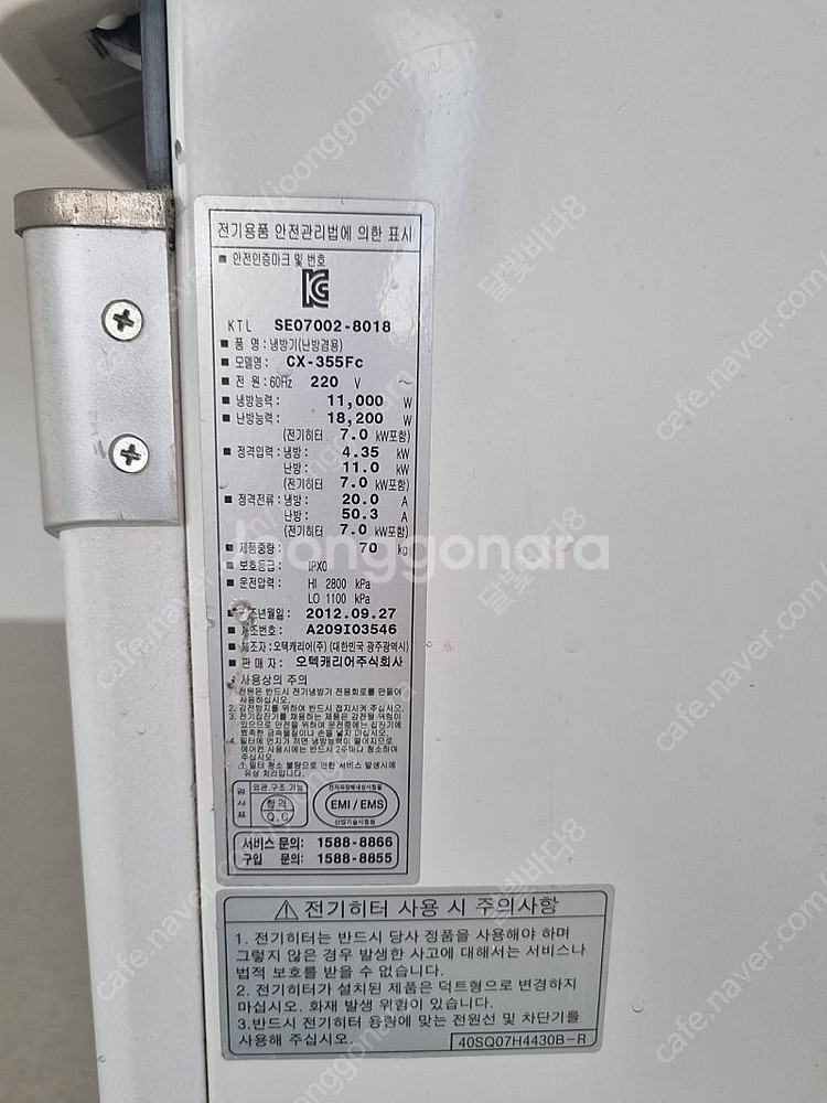 냉난방겸용 캐리어 CX-355F 스탠드 에어컨 30평형--4