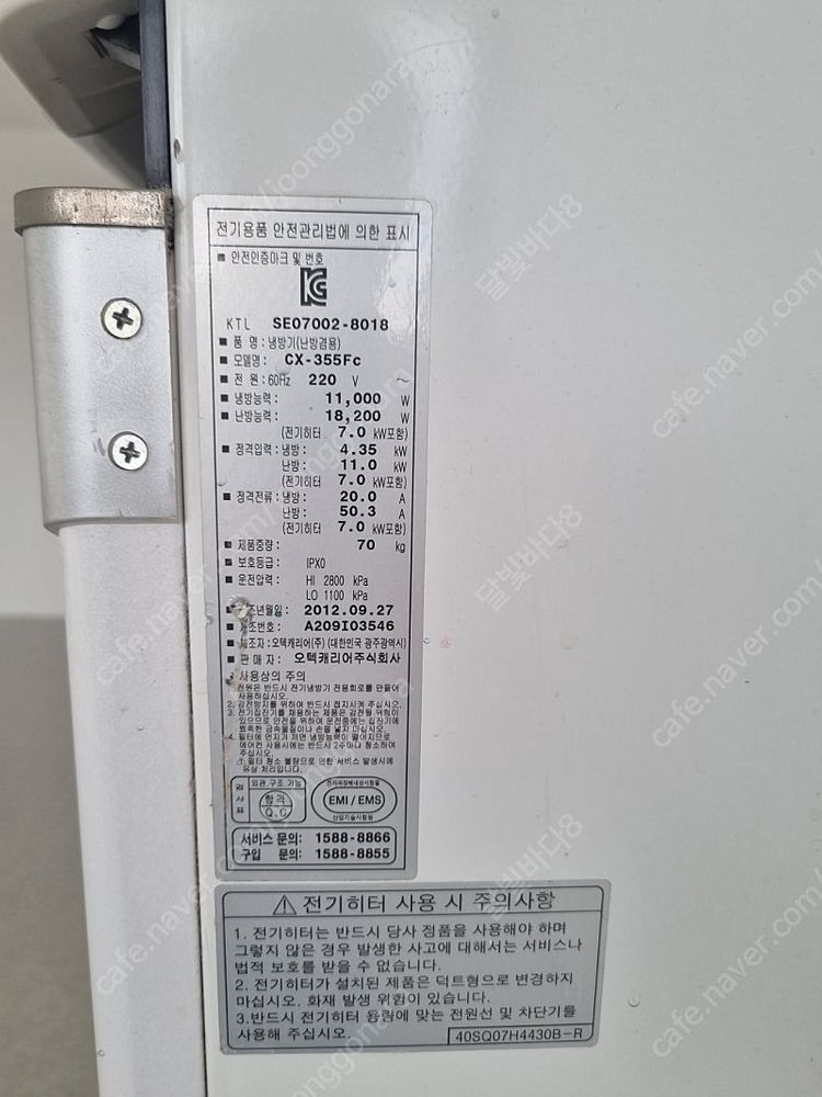 냉,난방겸용 캐리어 CX-355F 스탠드 에어컨 30평--4