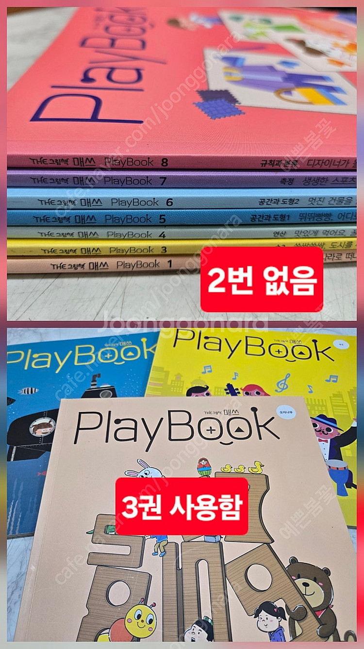 키즈스콜레 더매쓰(세이펜버전)--7