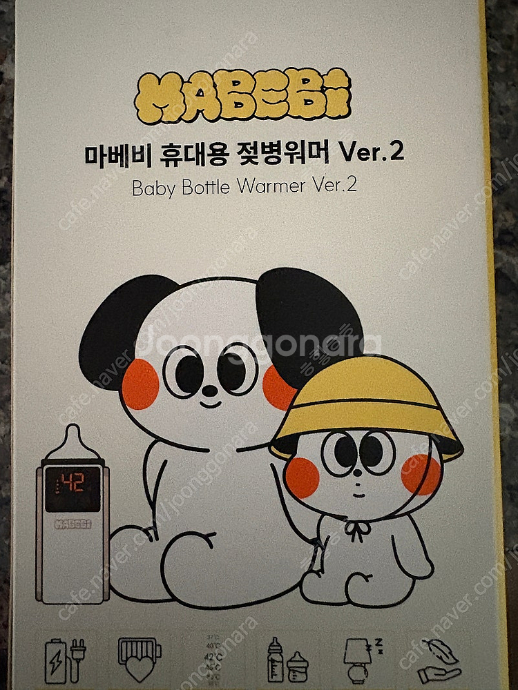 마베비 휴대용보틀워머 새상품--0