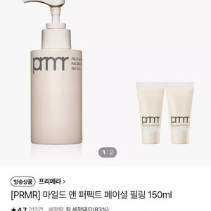 새상품) 프리메라 페이셜 필링 150ml