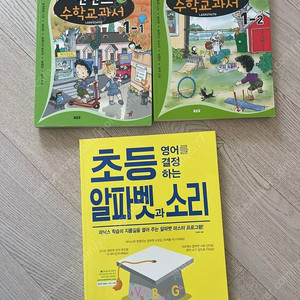 필란드 수학교과서 1-1,1-2 초등 알파벳 소리