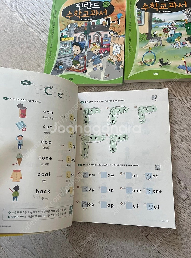 필란드 수학교과서 1-1,1-2 초등 알파벳 소리--1