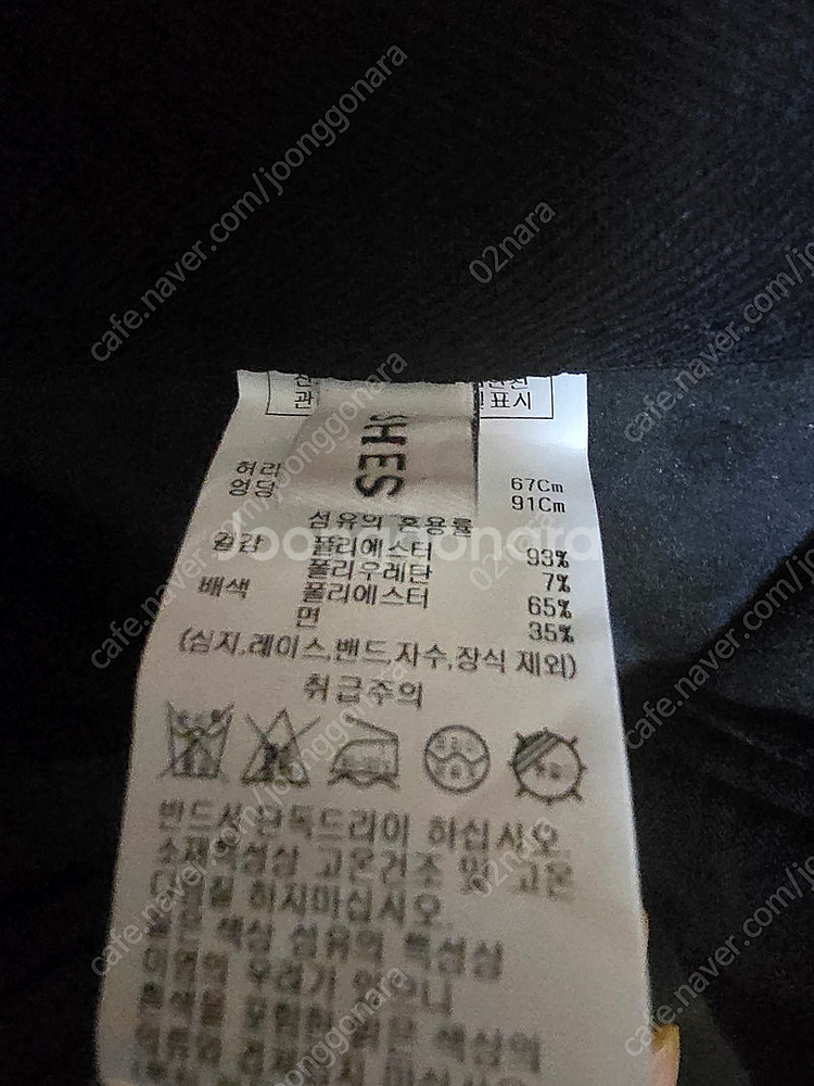 쉬즈미스 일자핏 도톰 기모바지 55--1