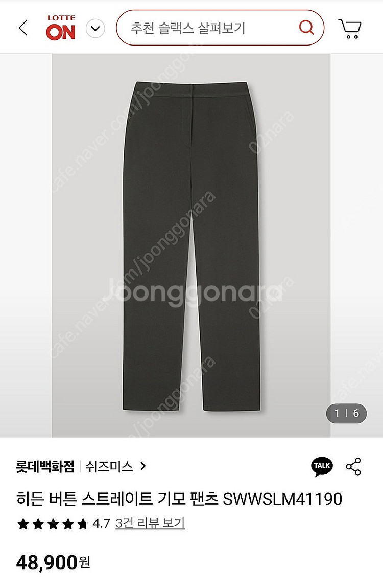 쉬즈미스 일자핏 도톰 기모바지 55--4
