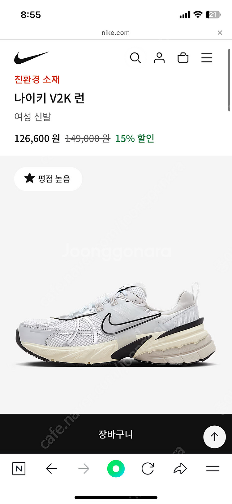 나이키 V2K런 245(us7.5)--0